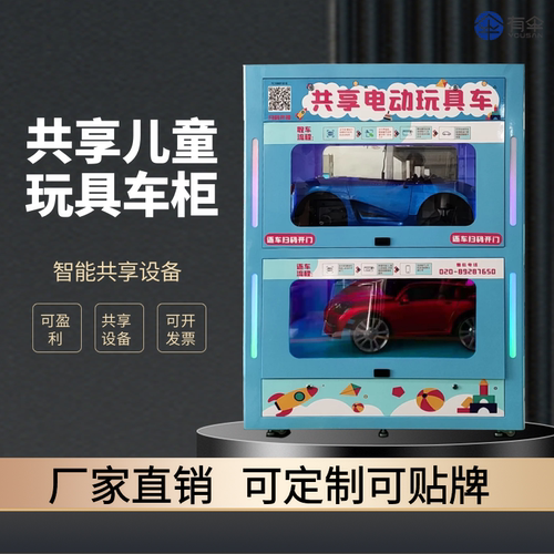 共享玩具车创业投资共享童车儿童玩具车租赁自助机景区广场投放 - 图0