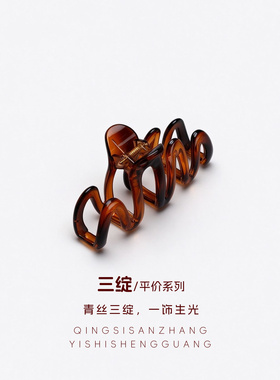 【清仓价】孤品-三绽家那些孤品的发饰