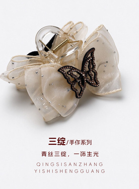 三绽2026年新秋女日韩风手工镶钻蝴蝶图案网纱抓夹鲨鱼夹半扎发饰