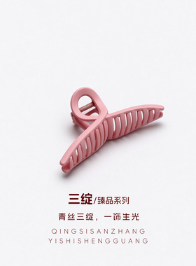 三绽磨砂大号交叉盘发鲨鱼夹