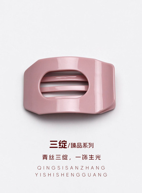 三绽软硅胶菱形鲨鱼夹气质盘发