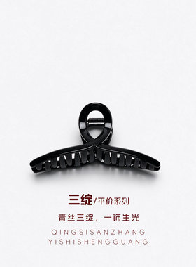三绽2026高颅顶亚克力鲨鱼夹抓夹