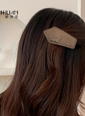 几何形仿麂皮皮质掰掰夹字母发卡