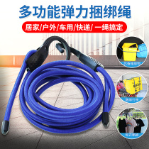 Window Luggage Rope Home Clothes Clothesline Clothesline Free Car Systolic Trunk Tan Clothesline Stretch Hung Hanger