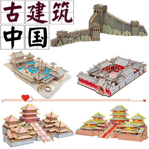 中国古建筑DIY积木 立体拼图木制模型成人拼装玩具 - 图1
