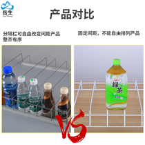 Beverage Display Cabinet Separation Mesh Freezer Anti-Upside Rack Lift Grade Plus Coarse 4-Percent Fridge Shelf Classification Shelf