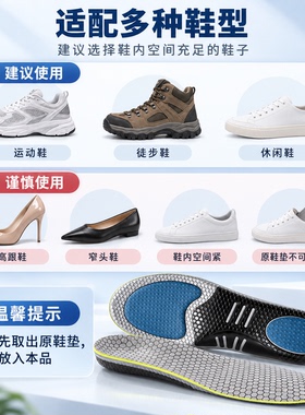 户外徒步登山鞋垫专业减震加厚