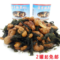 Sea Tweed cashew 100g Tweed cashew cashew canned crisp ready-to-eat nuts fried in Ningbo Teryield 2 cans for free