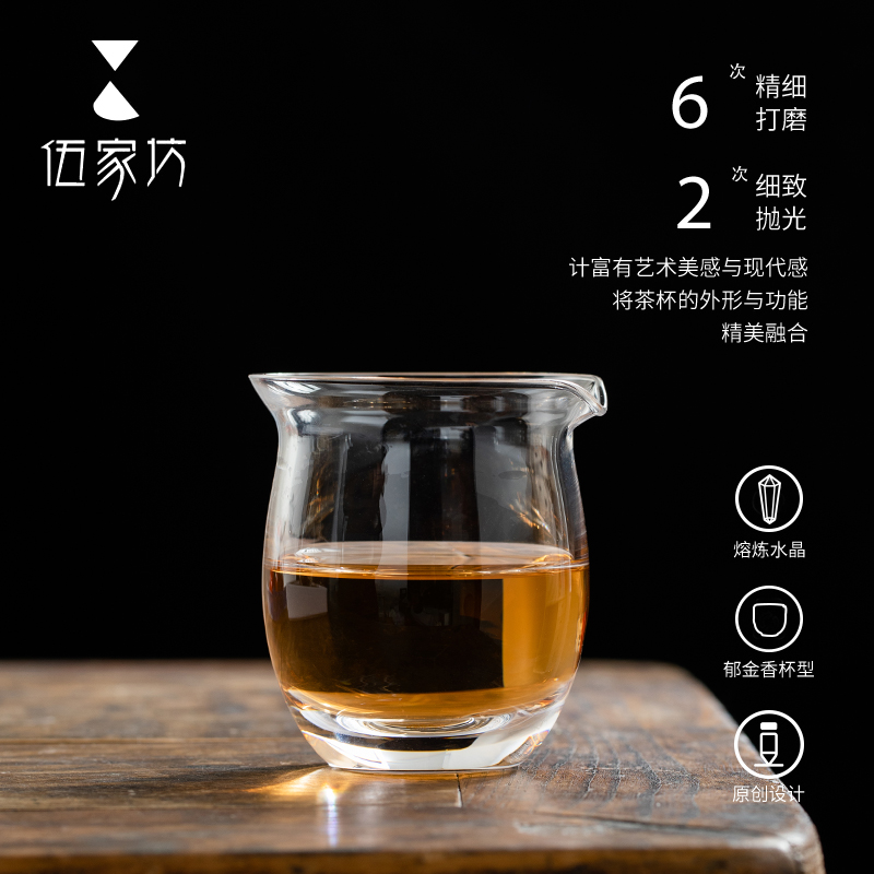 伍家坊水晶玻璃茶海茶道配件高档透明分茶器耐热防烫家用创意公杯-图0