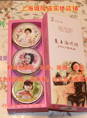 舒妍老上海玉容保湿实体店雪花膏