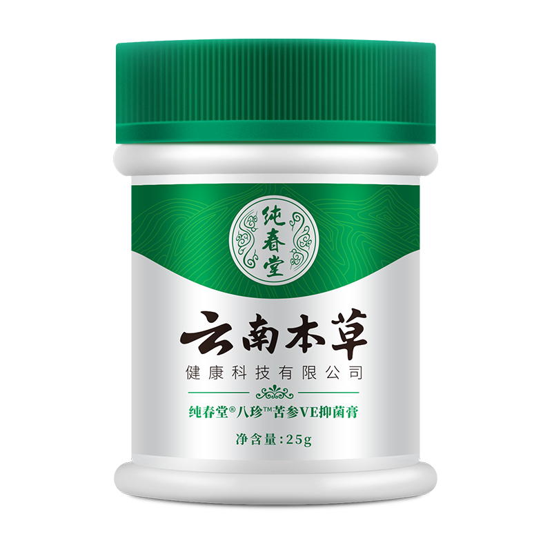 云南本草私处肛门潮湿屁眼止痒膏 皓研医药皮肤消毒护理（消）