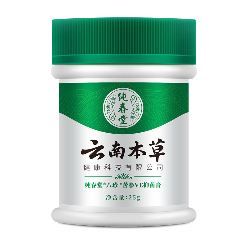 云南本草私处肛门潮湿屁眼止痒膏 皓研医药皮肤消毒护理（消）