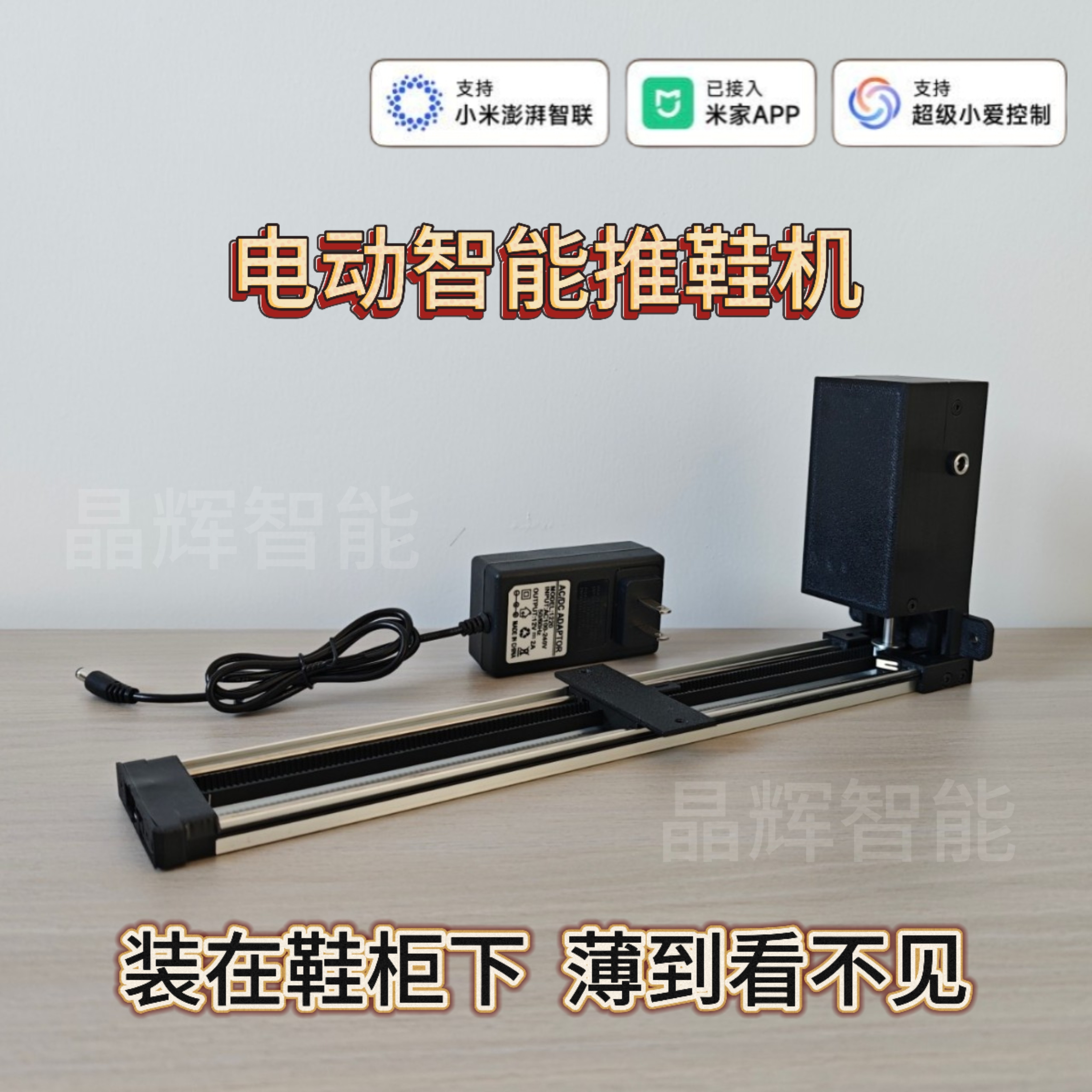 懒人鞋抽 踢脚抽 电动伸缩换鞋板 智能推鞋机 智能鞋抽 入户鞋柜,淘宝优惠券,粉丝福利购,淘宝优惠卷