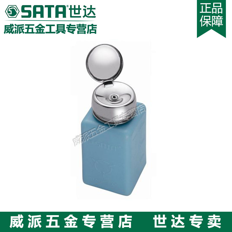 SATA世达五金酒精瓶200ML 防挥发按压式松香瓶压泵型03311