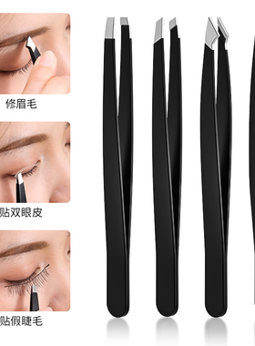 不锈钢眉毛夹男士拔胡子专用小镊子女修眉神器胡须钳子贴睫毛工具