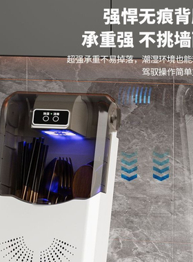 S-新款便携消毒筷子笼智能筷子筒防霉消毒烘干除湿消毒紫外线杀菌