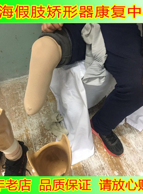 假肢袜纯棉残肢袜假肢袜套丝袜