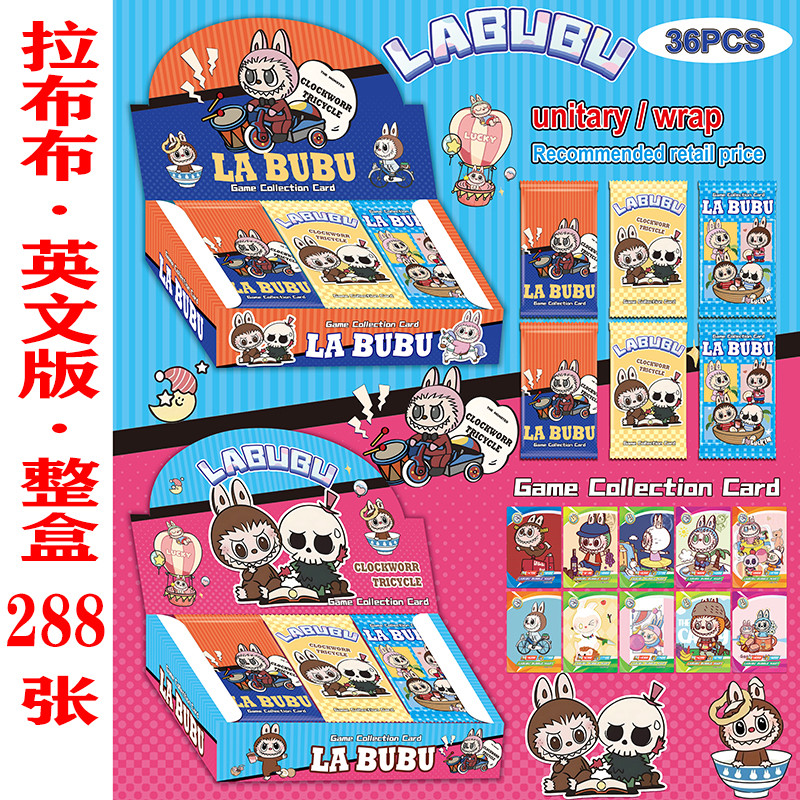 外贸热销LABUBU卡片拉布布加厚卡牌盲盒收藏卡牌,淘宝优惠券,粉丝福利购,淘宝优惠卷