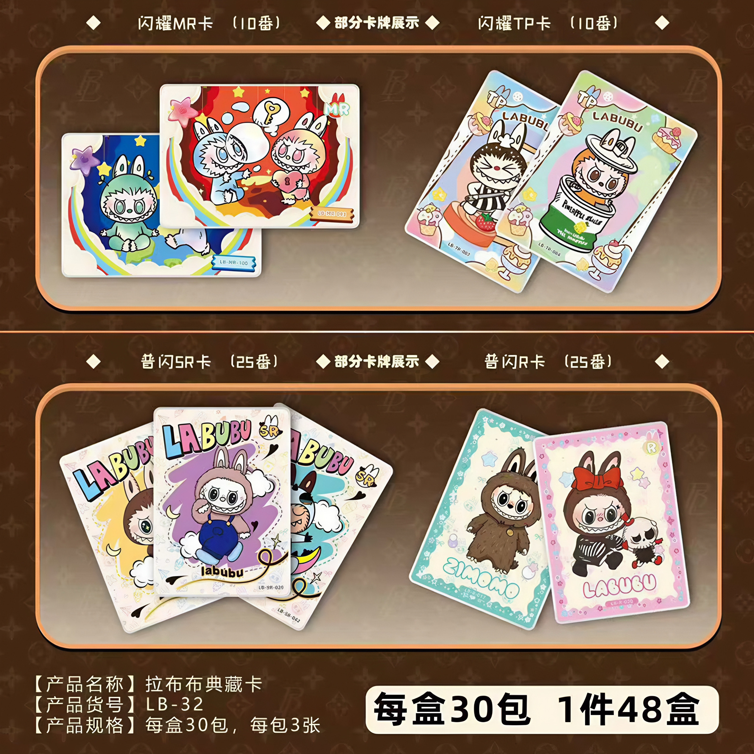 外贸热销LABUBU卡片拉布布加厚卡牌盲盒收藏卡牌,淘宝优惠券,粉丝福利购,淘宝优惠卷