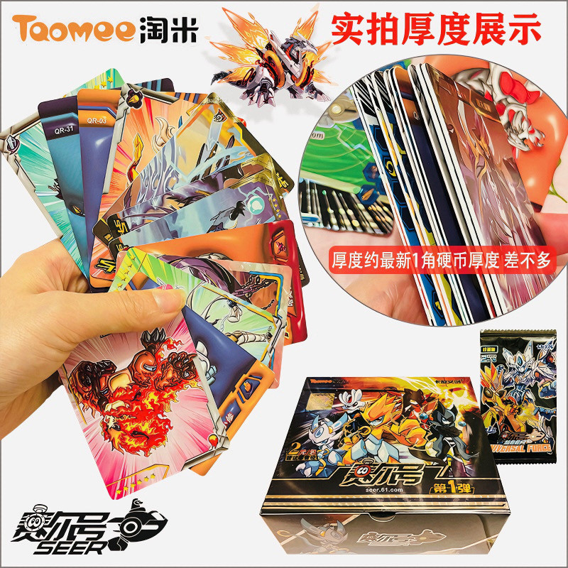 米卡赛尔号厚卡硬卡牌原神拆卡闪卡角色游戏收藏卡册卡片儿童玩具,淘宝优惠券,粉丝福利购,淘宝优惠卷