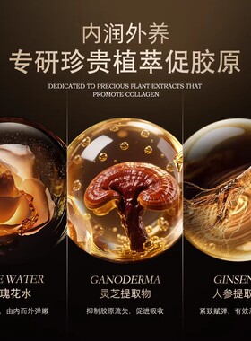 Ruila Feier芮拉妃尔玫瑰参灵抗皱紧致贵妇膏提亮肤色