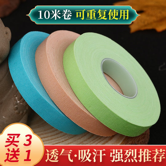 古筝胶布专用胶带儿童成人专业演奏绿彩色透气琵琶指甲剪刀胶布