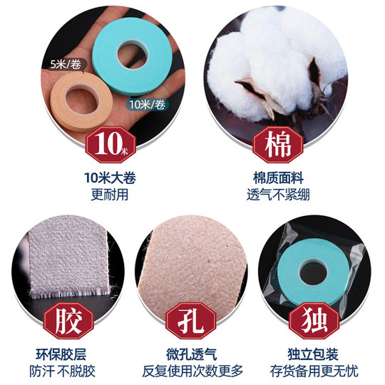 古筝胶布专用胶带儿童成人专业演奏绿彩色透气琵琶指甲剪刀胶布