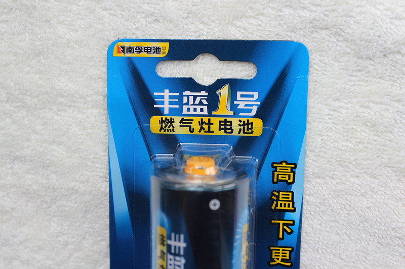 丰蓝大号1号R20一号电池 D型电池煤气炉热水器燃气灶用2粒超值装-图3