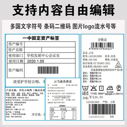 新品TSC ttp-244Pro不干胶条码打印机标签打印机电子面单水洗唛珠 - 图2