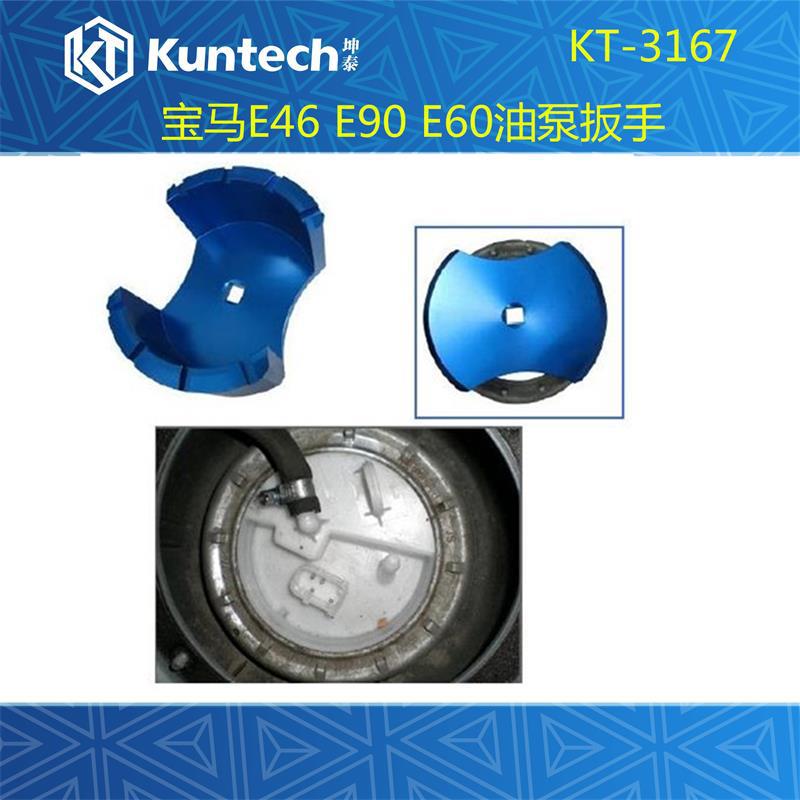 3167宝马汽油箱盖扳手 E46 E60 E90 5系 7系汽油泵盖拆装专用工具 - 图0