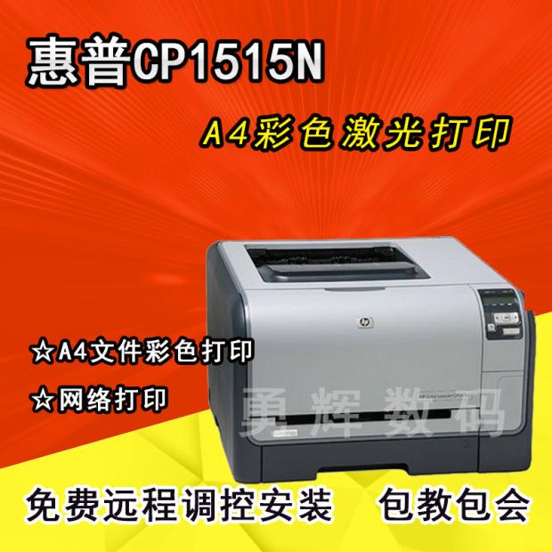 惠普/HP1025 A4彩色激光打印机 HP CP1025nw小型家用办公网络打印 - 图2