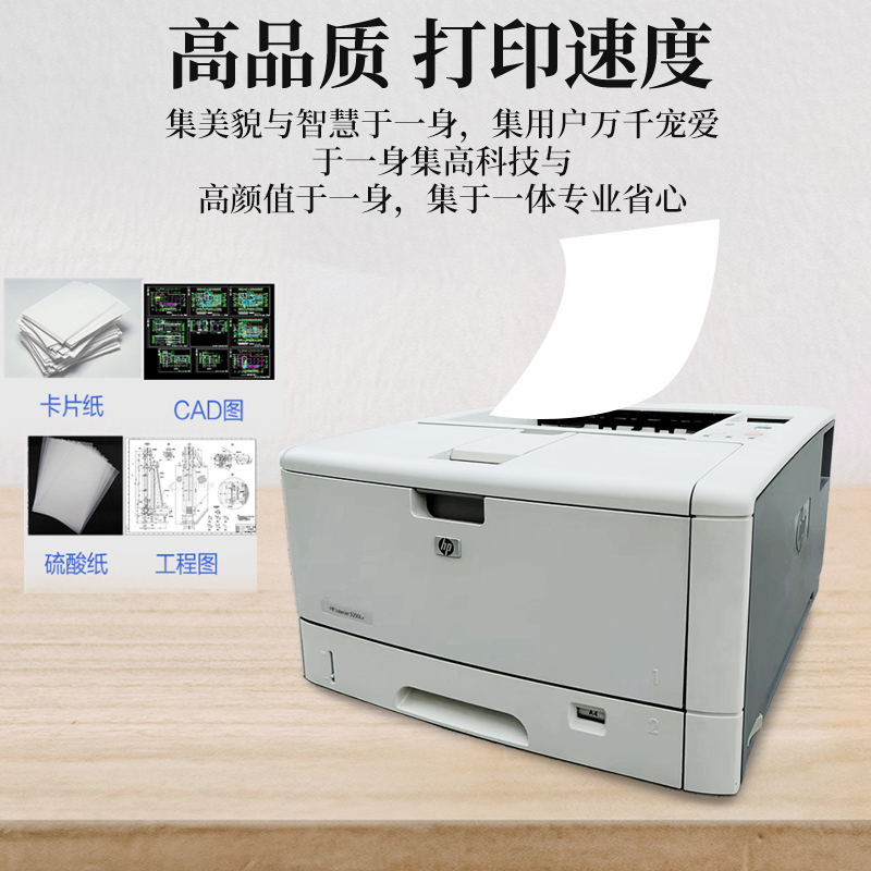 惠普5200 A3黑白激光打印机 HP5200DTN自动双面网络打印家用办公 - 图2