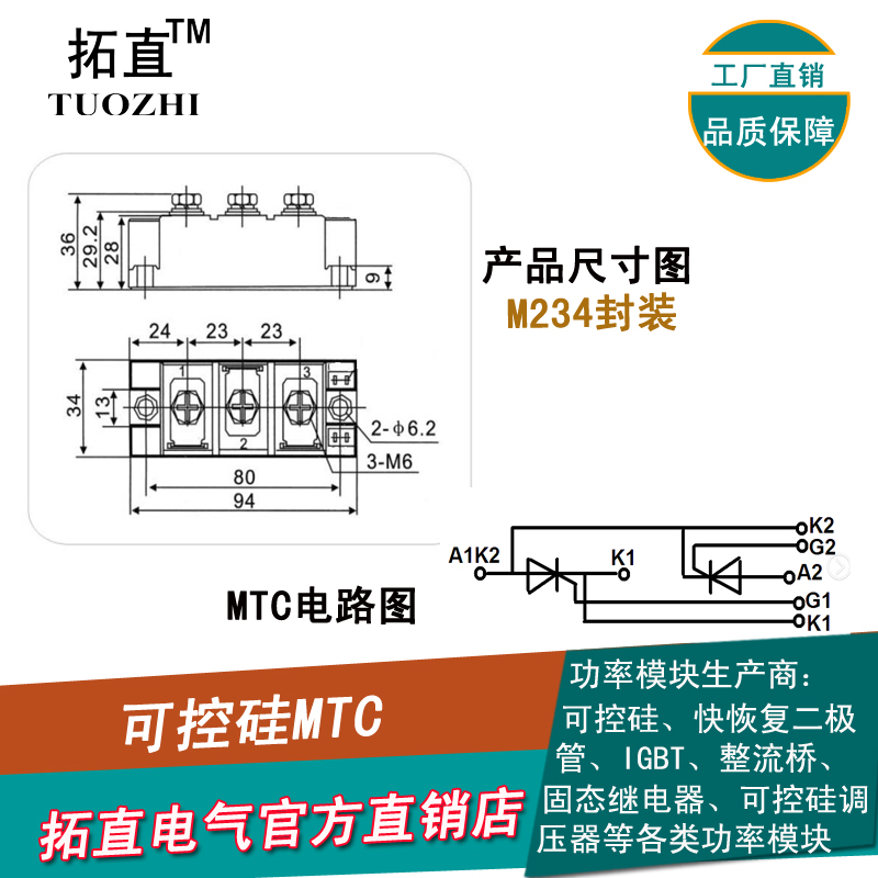 双向可控硅MTC160A MTC160-16 MTC200A1600V1800V2000V晶闸管模块 - 图2