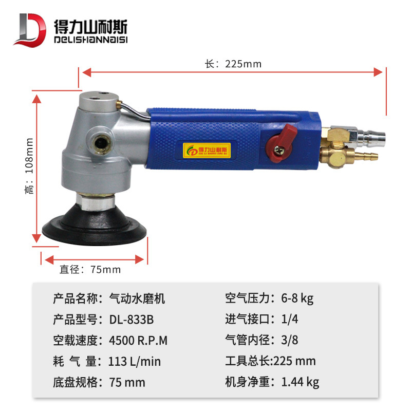 得力DL-833B注水式气动水磨机无电云石机玉石大理石抛光机磨光机-图2