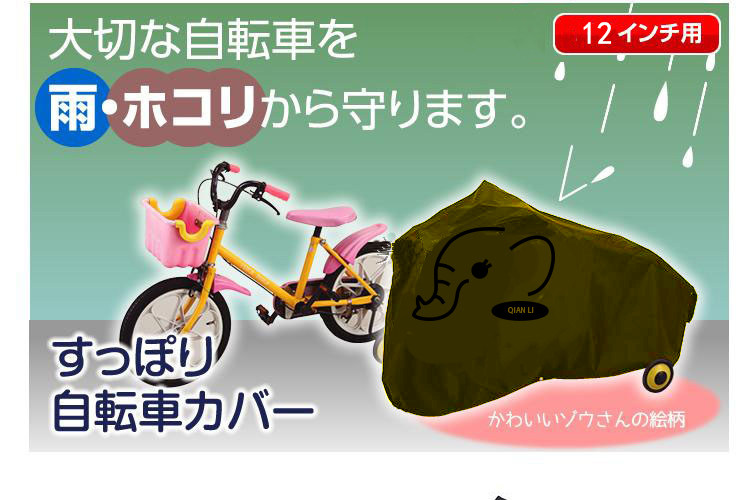 自行车罩 儿童自行电动车电套山地车摩托车衣防雨罩防尘罩,淘宝优惠券,粉丝福利购,淘宝优惠卷