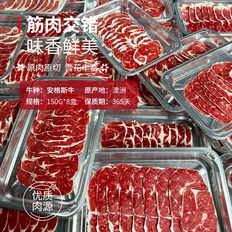 熊哥严选-澳洲进口原切和牛牛腱火锅烤肉食材新鲜无添加200g*6盒 - 图0