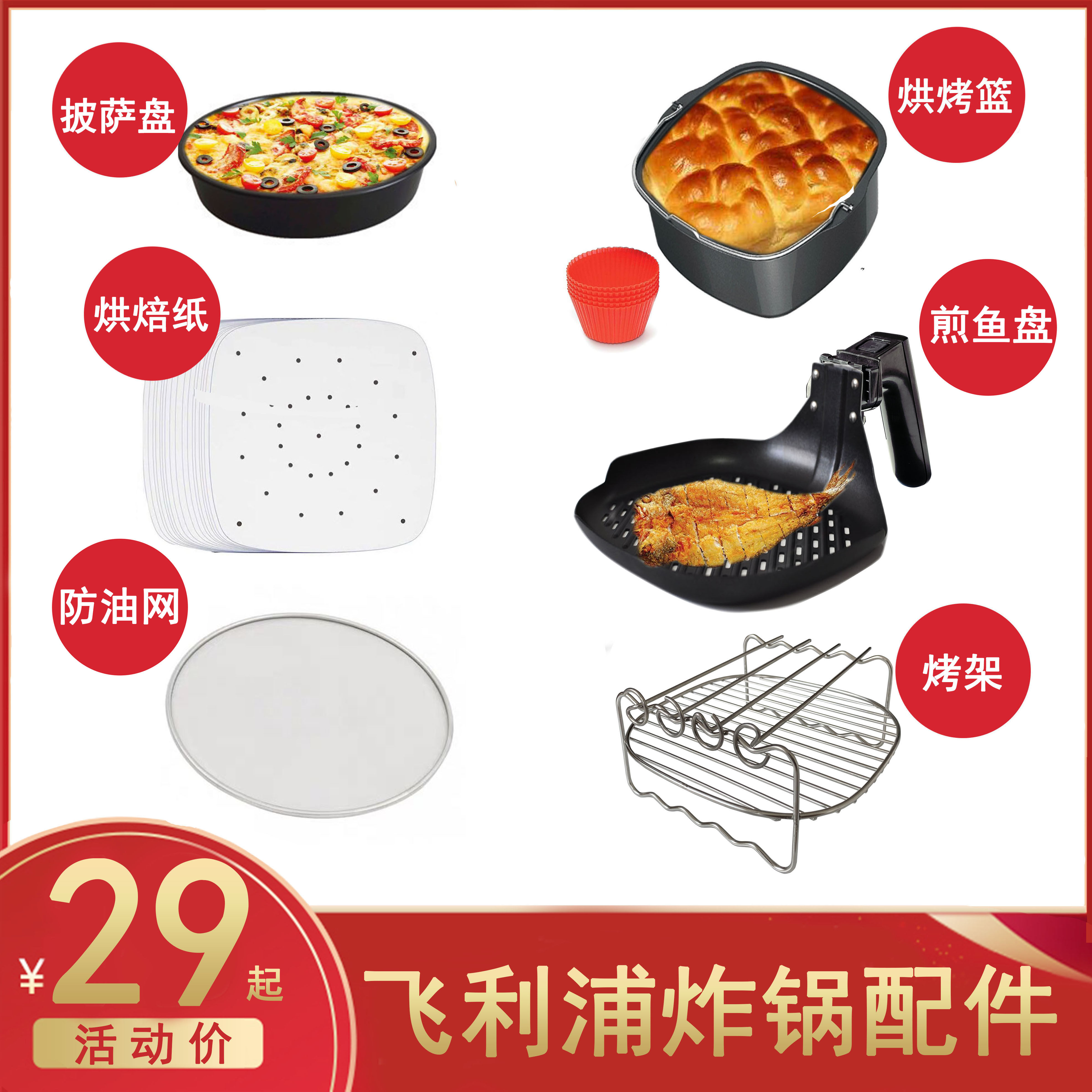 气炸锅炸鱼盘 新人首单立减十元 2021年9月 淘宝海外