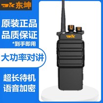 Dongkun handheld intercom DK-710RDK-720R DK-730R DK-750R DK-750R capacity battery anti-interference