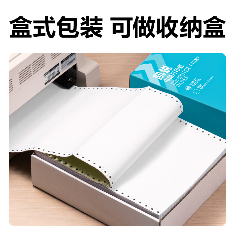 Deli dot matrix printing paper three-part two-part receipt paper