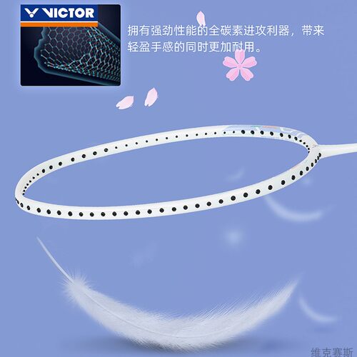 威克多victor胜利羽毛球拍TK8全碳素9500悬浮手柄大小铁锤PRO拉线 - 图1
