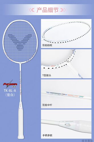 威克多victor胜利羽毛球拍TK8全碳素9500悬浮手柄大小铁锤PRO拉线 - 图3