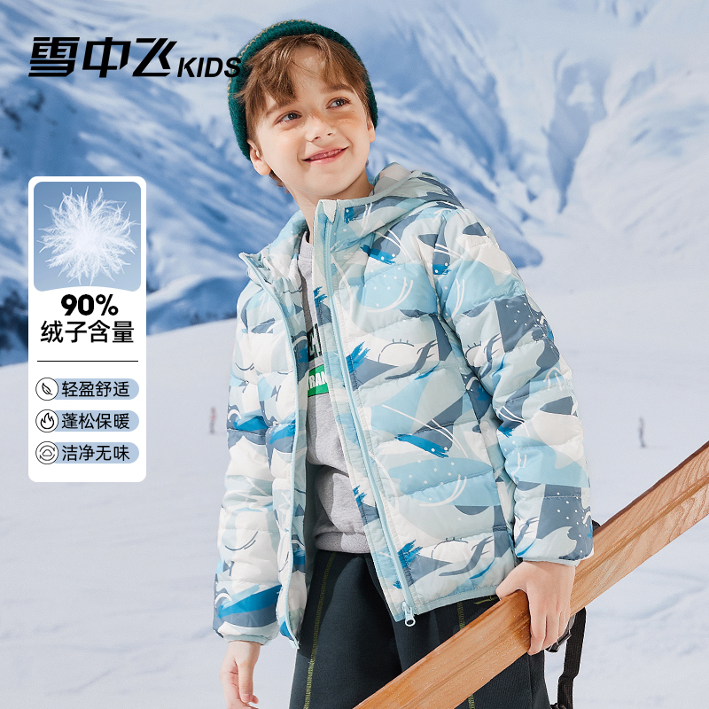 雪中飞儿童轻薄羽绒服男童2023新款90鸭绒中大童装连帽女童羽绒服 - 图1