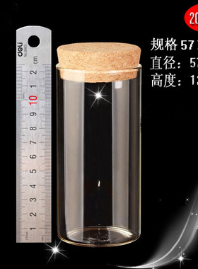 特价57mm系列玻璃杯软木塞手工瓶