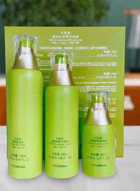 叶玫香赋润护肤系列套装水乳霜
