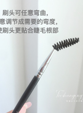 毕加索卷翘可弯曲自然眉形化妆刷