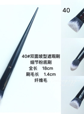 kvd40遮瑕刷坡形高光刷散粉刷