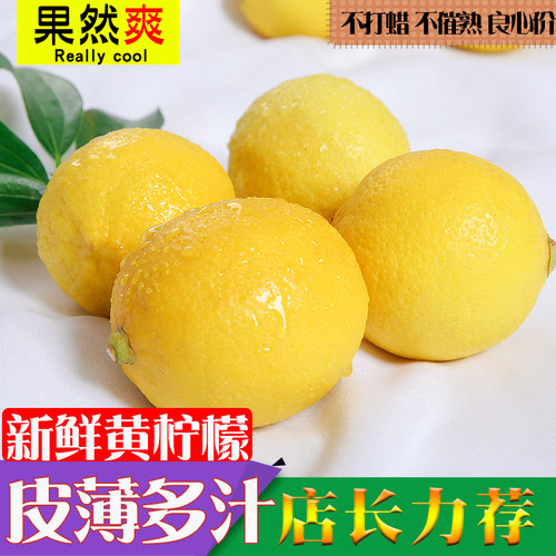 四川安岳黄柠檬新鲜6斤一级果皮薄多汁柃檬香水整箱包邮5当季批发 - 图1