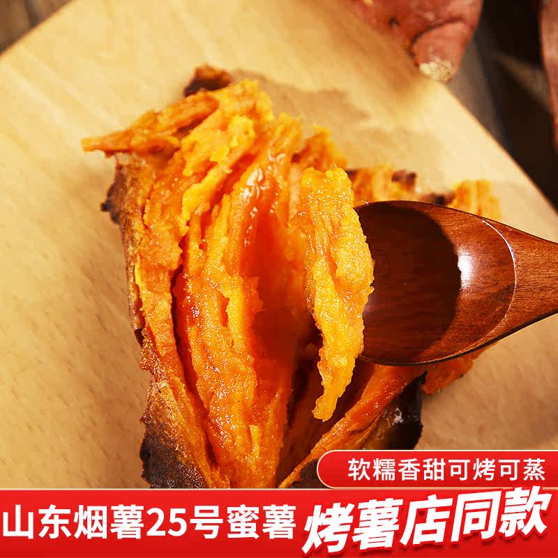  果然爽水果番薯