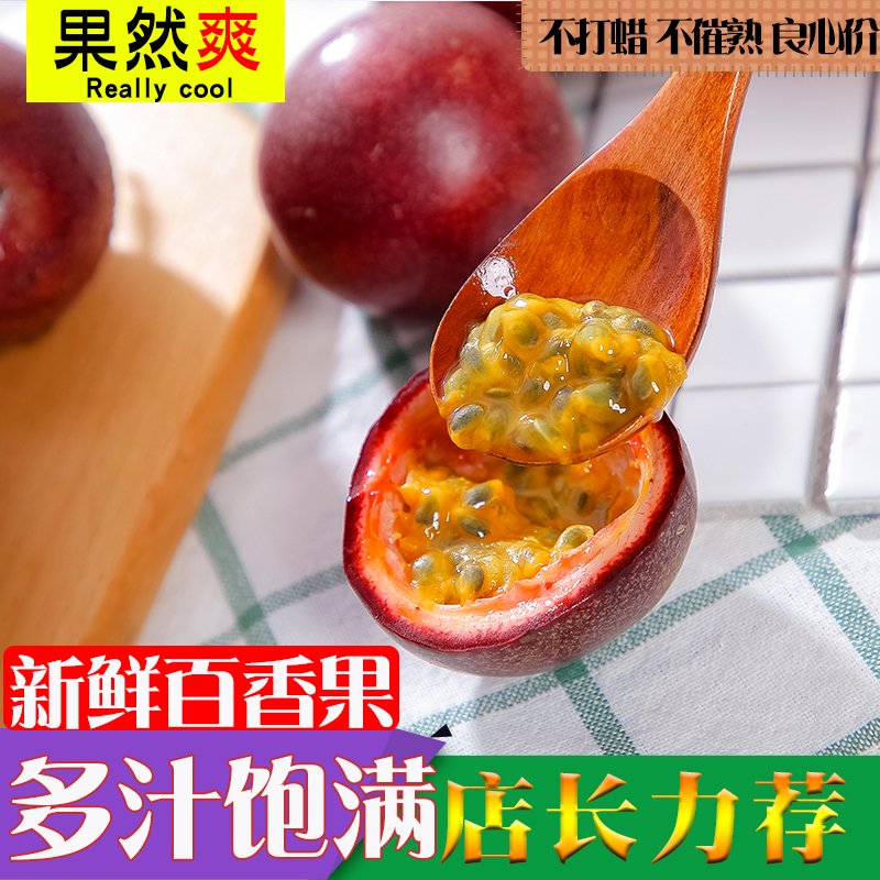广西百香果大果邮白浆汁果酱图片_3
