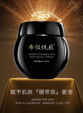 新品希仪悦辰高定玻色因凝时御颜霜50g 专利配方抗皱紧致塑颜愈肤